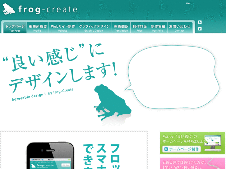 www.frog-create.com