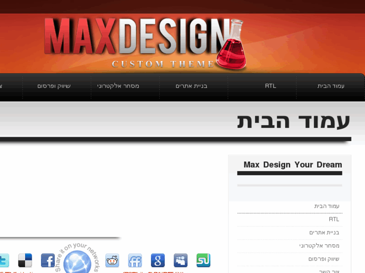 www.maxdesign.co.il