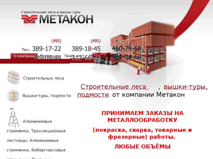 www.metakon.ru