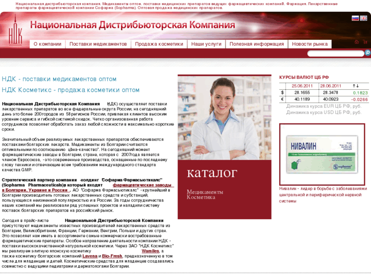 www.ndcmed.ru