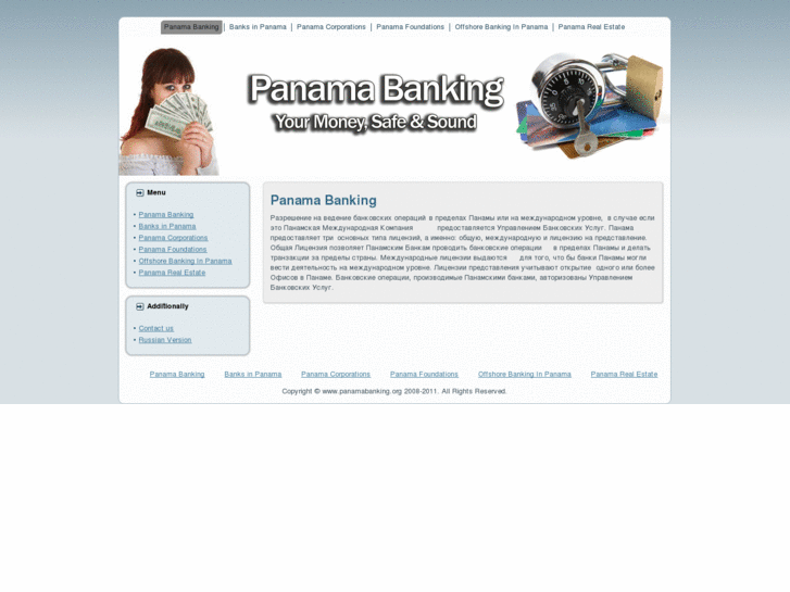 www.panamabanking.org