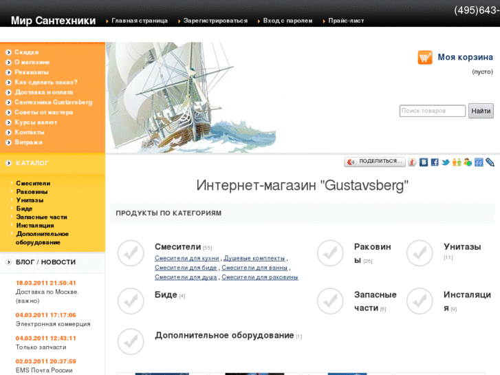 www.pro-santehnika.ru