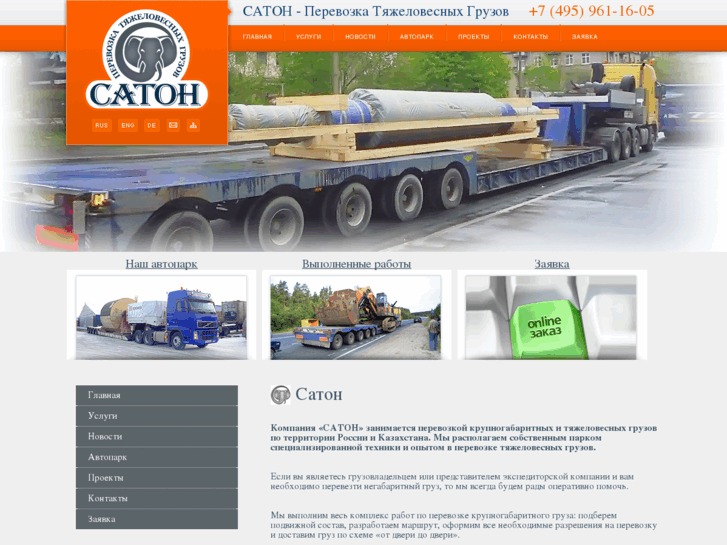 www.saton-haulage.com