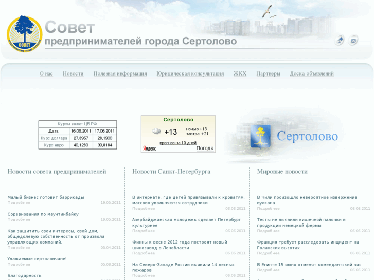 www.sovet-sertolovo.ru