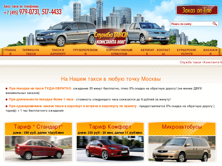 www.taxi-car.ru