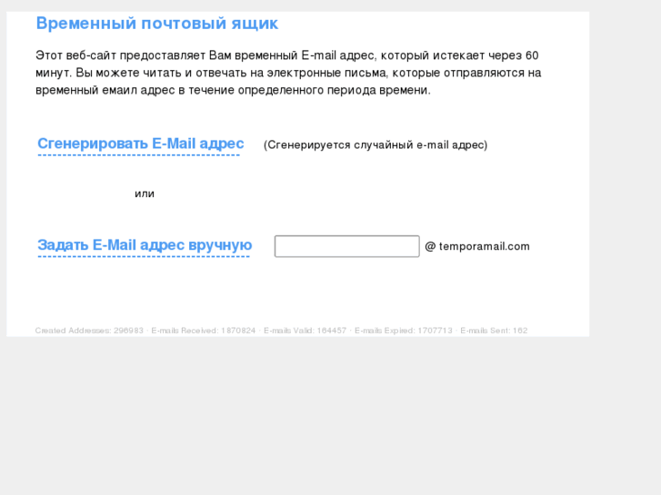 www.temporamail.com