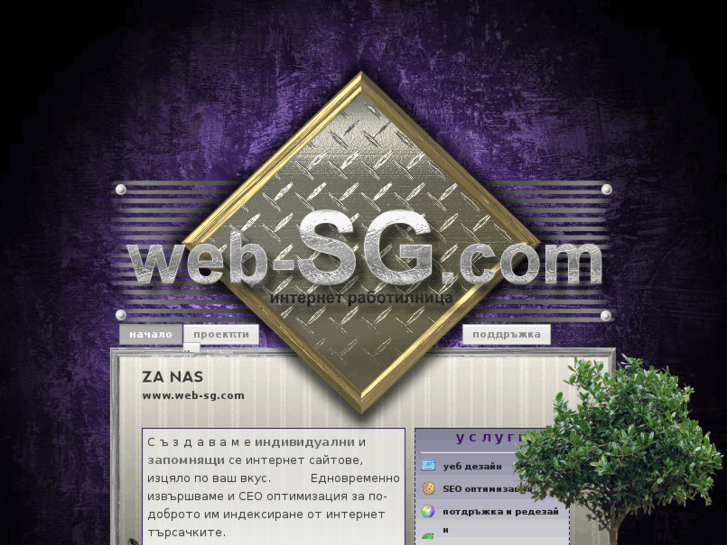 www.web-sg.com