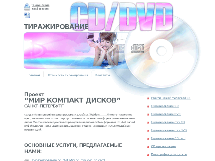 www.cd-dvd-card.ru