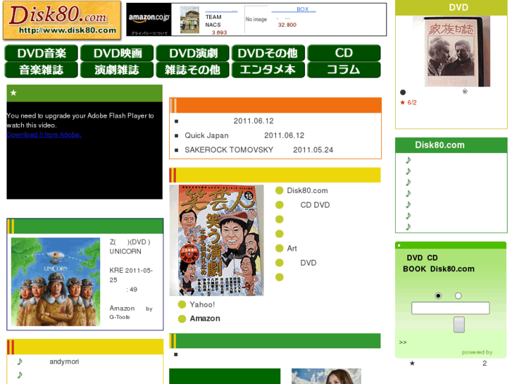 www.disk80.com