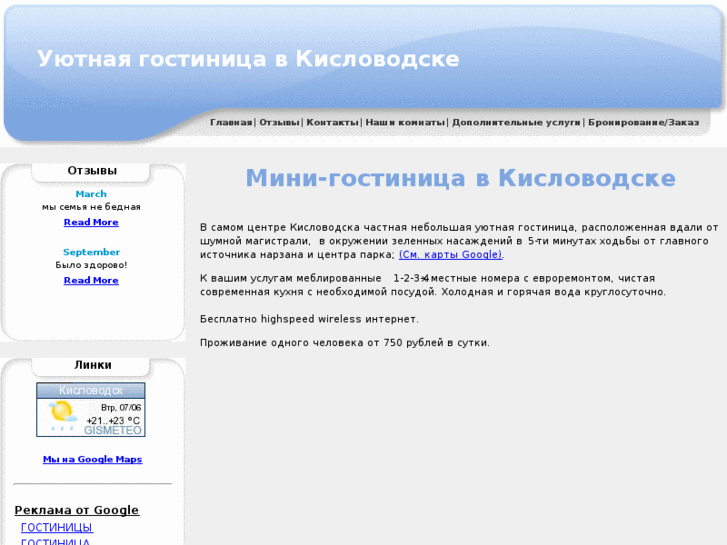 www.kislovodsk-kvartira.com