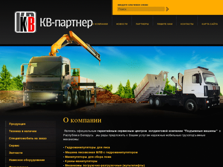 www.kv-partner.com