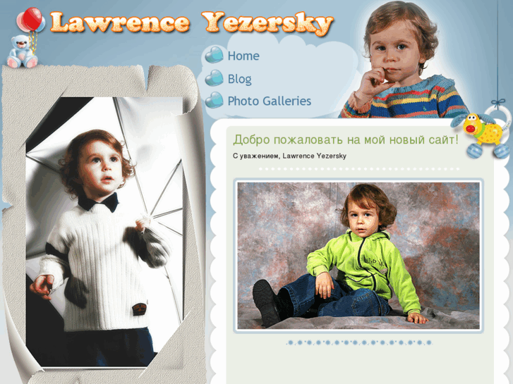 www.lawrenceyezersky.com