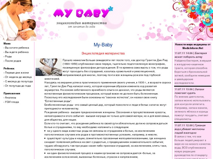 www.my-baby.ws