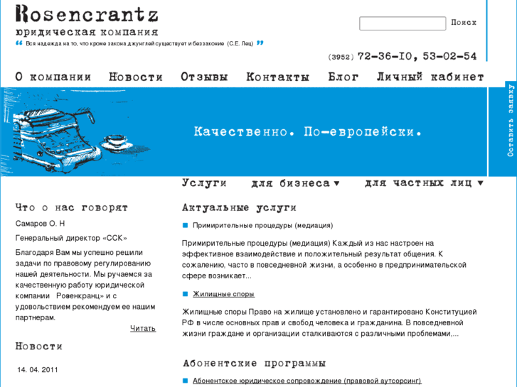www.rosencrantz.ru