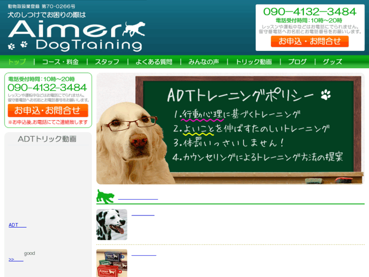 www.aimer-dog.com