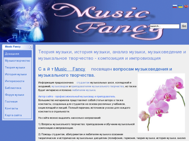 www.musicfancy.net