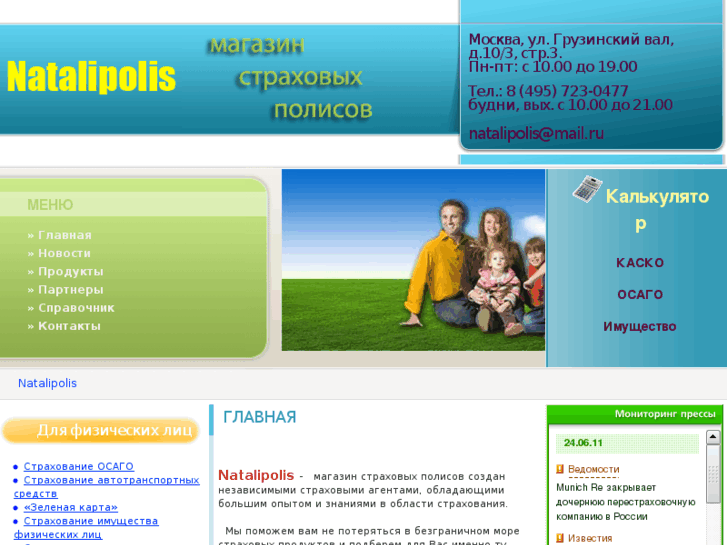 www.natalipolis.ru
