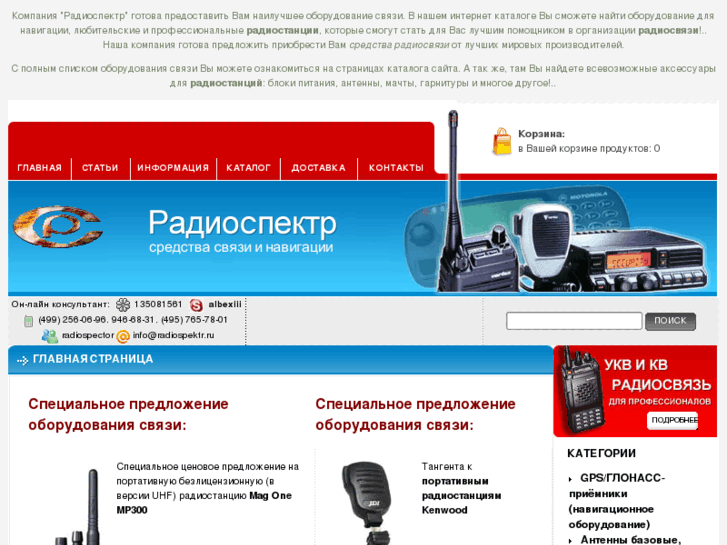 www.radiospektr.ru