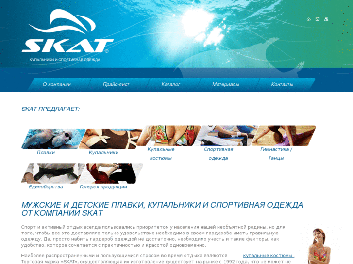 www.skatsport.ru