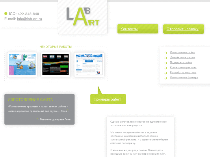 www.lab-art.ru