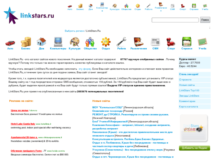 www.linkstars.ru