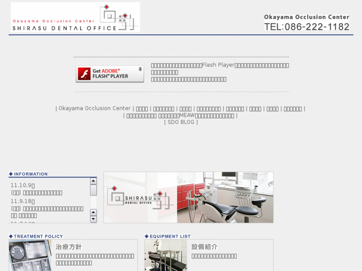 www.shirasu-dental.jp