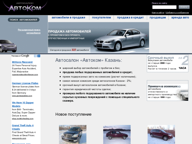 www.auto-kom.ru