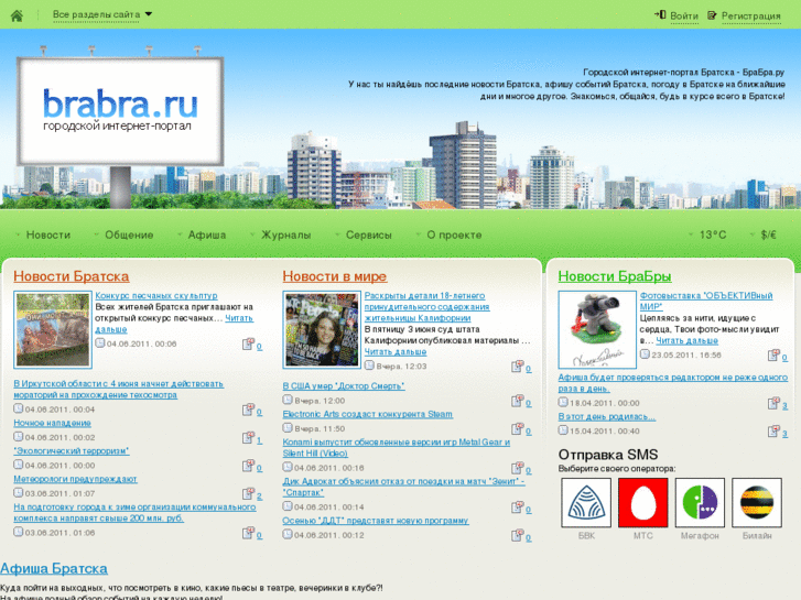 www.brabra.ru