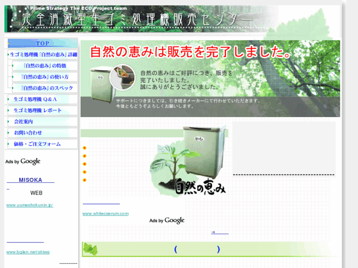 www.ecology-net.com