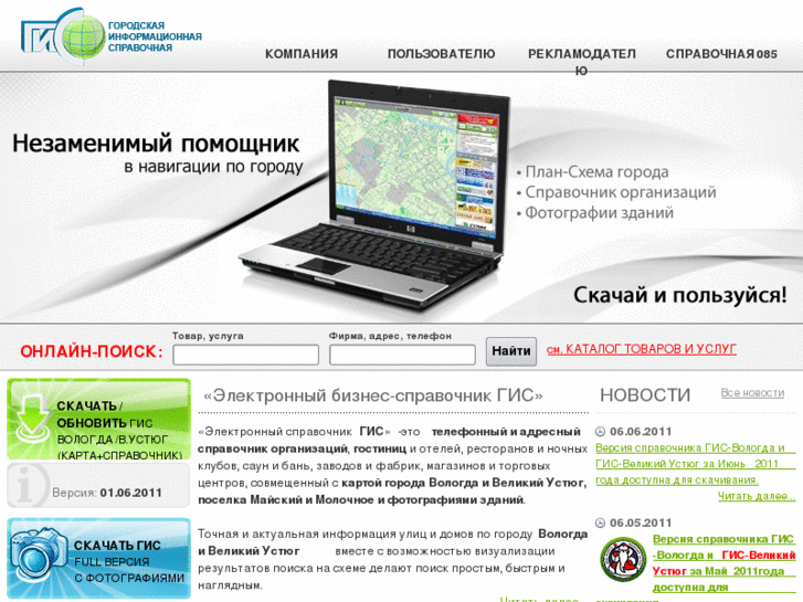 www.gis35.ru