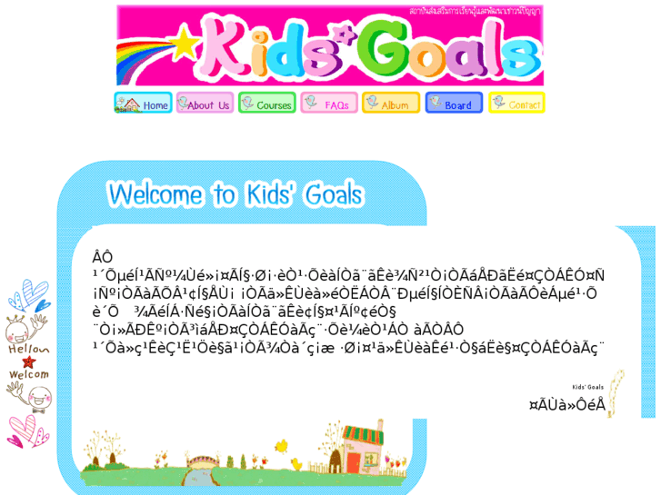 www.kidgoal.com