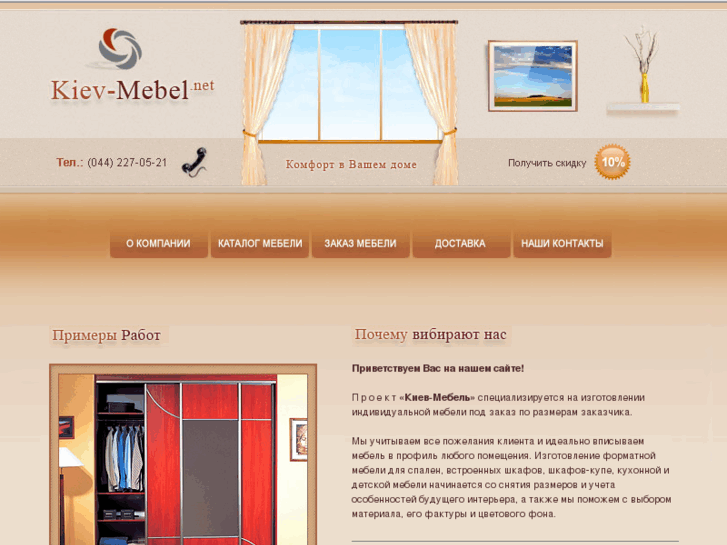 www.kiev-mebel.net