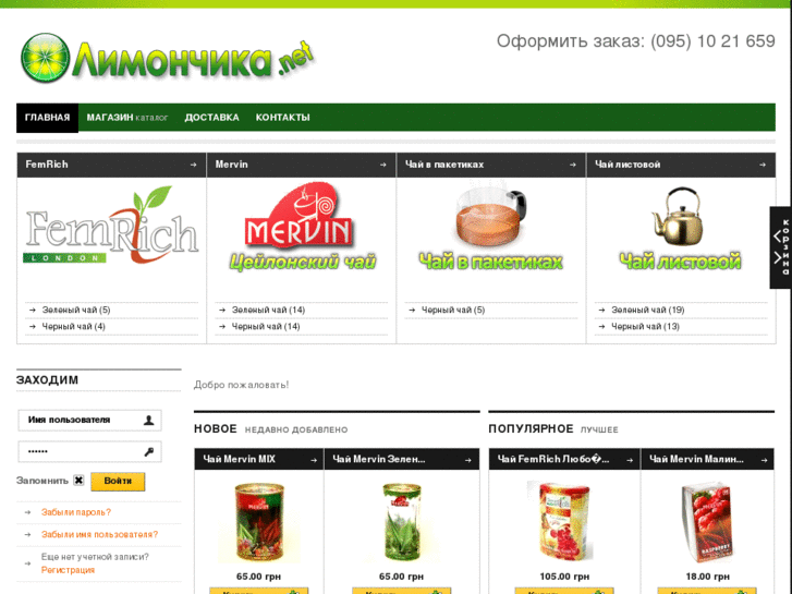 www.limonchika.net