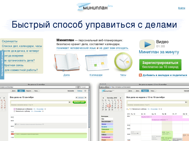 www.miniplan.ru