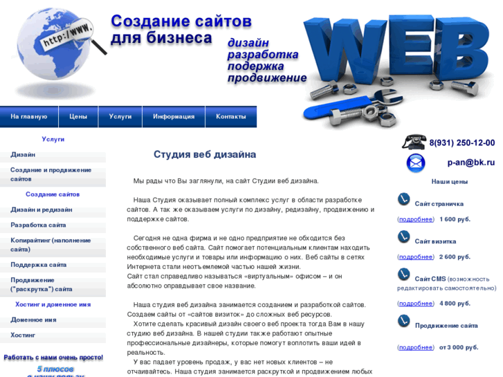 www.p-an.ru