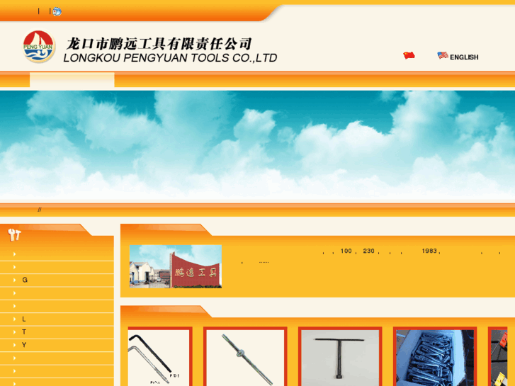 www.pengyuantools.com