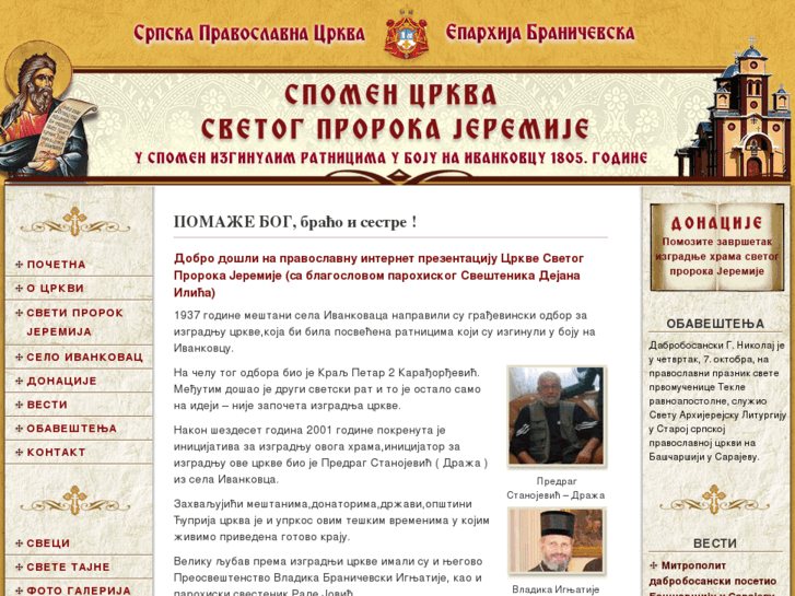 www.prorokjeremija.org