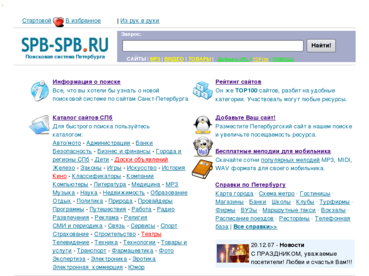 www.spb-spb.ru