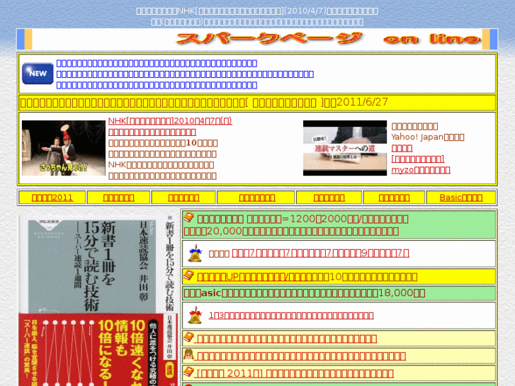 www.super-sokudoku.com