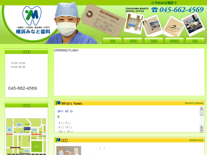 www.ym-dental-office.com