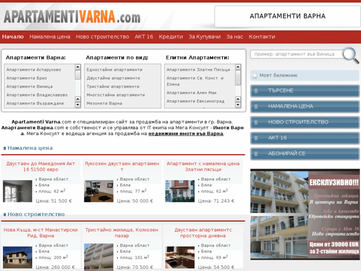www.apartamentivarna.com