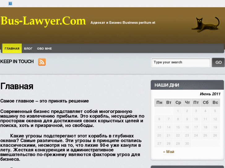 www.buslawyer.com