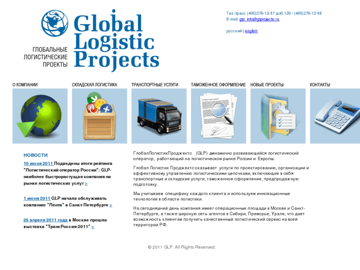 www.glprojects.ru