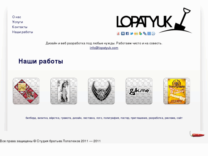 www.lopatyuk.com