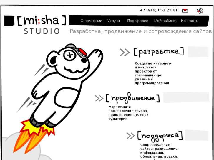 www.misha-studio.ru