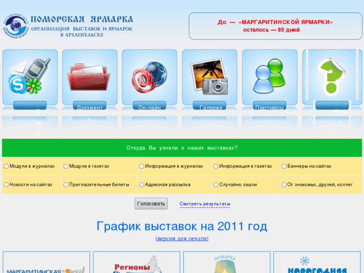 www.pomfair.ru