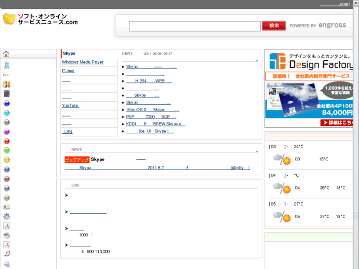 www.software-newslist.com