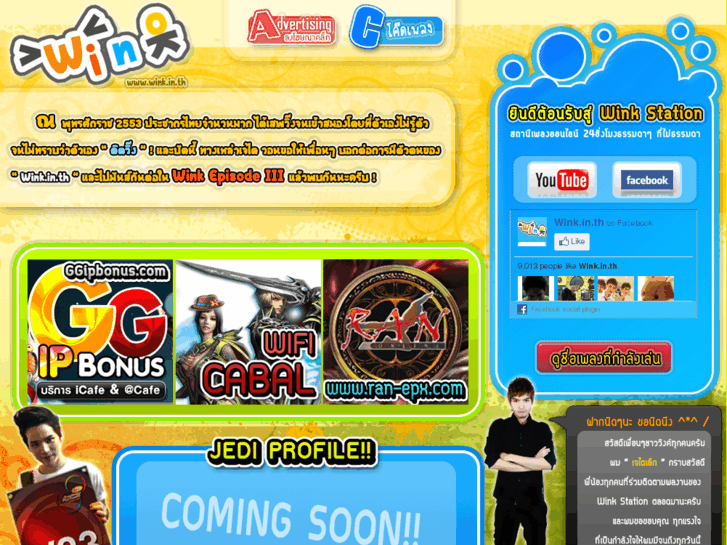 www.wink.in.th