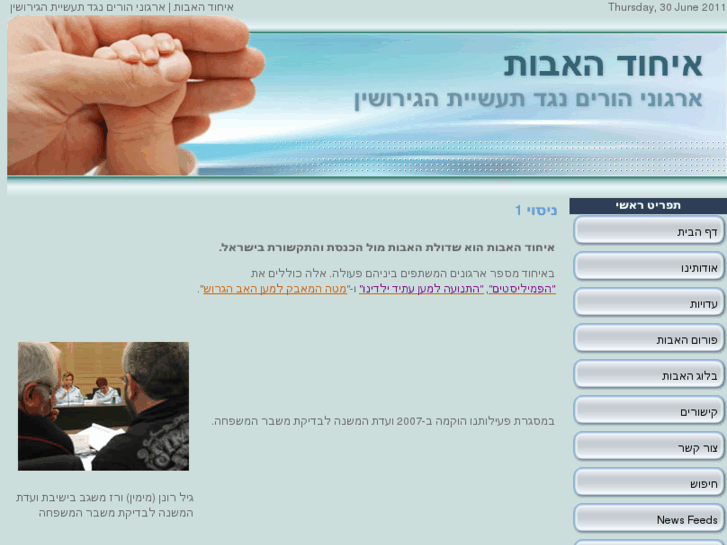 www.avot.org.il