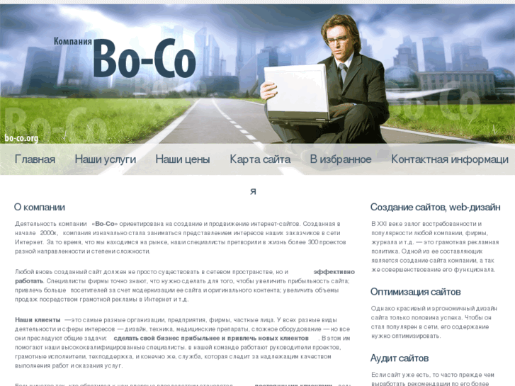 www.bo-co.org